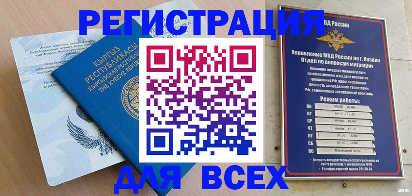 прописка для военкомата в Армавире