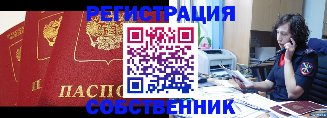 прописка ребенка в Армавире