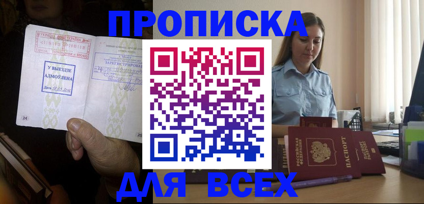 временная регистрация госуслуги в Армавире