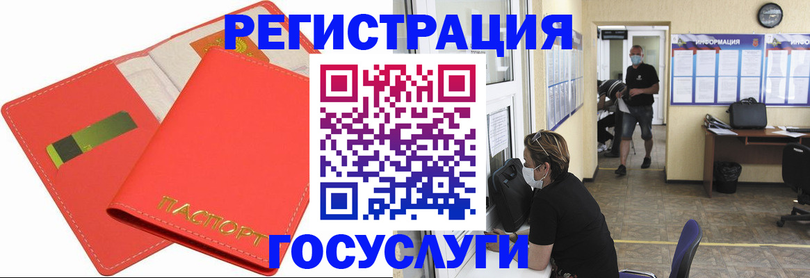 временная регистрация собственник в Армавире